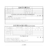 병원퇴원확인서 병원퇴원확인서